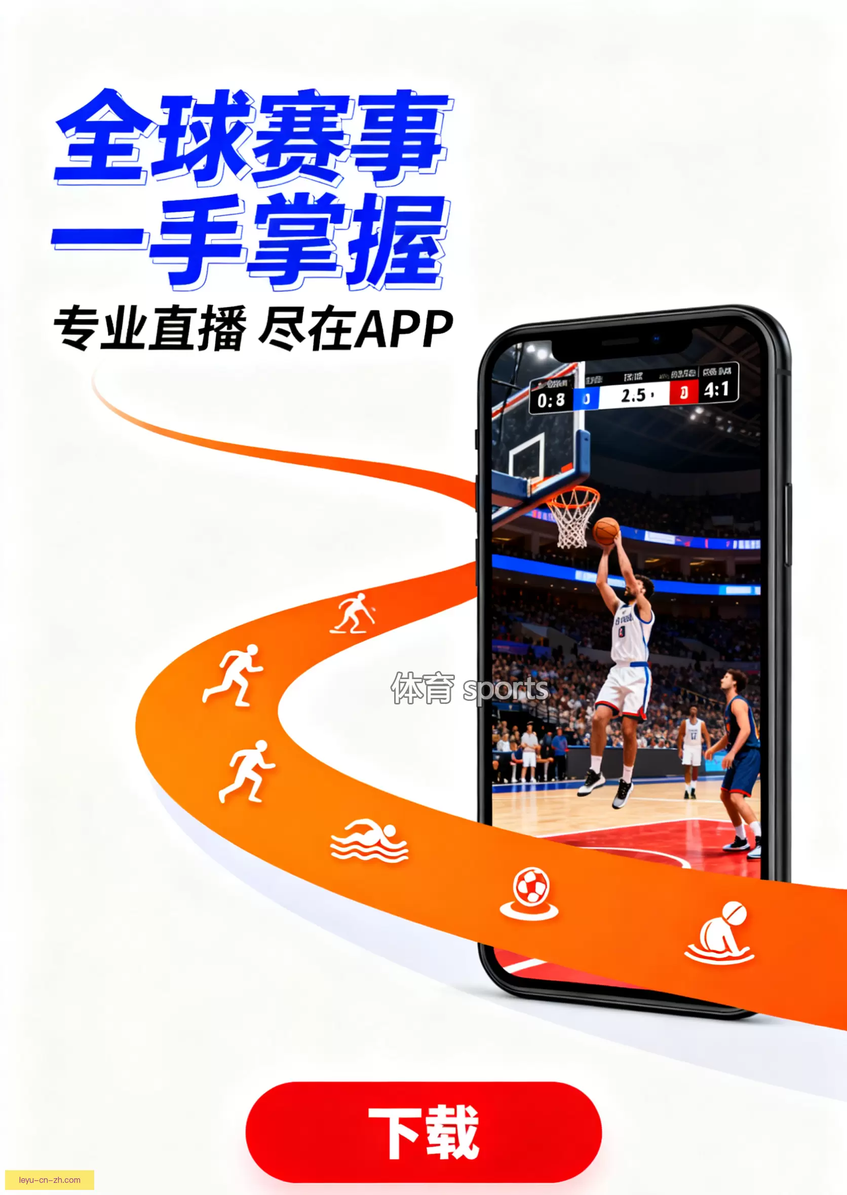 乐鱼体育app